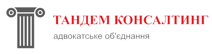 АО «ТАНДЕМ КОНСАЛТИНГ»