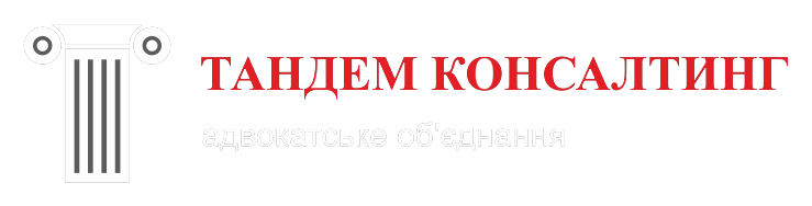 АО «ТАНДЕМ КОНСАЛТИНГ»